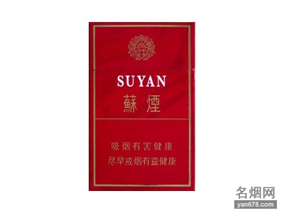 苏烟(七星)香烟价格表（多少钱一包）